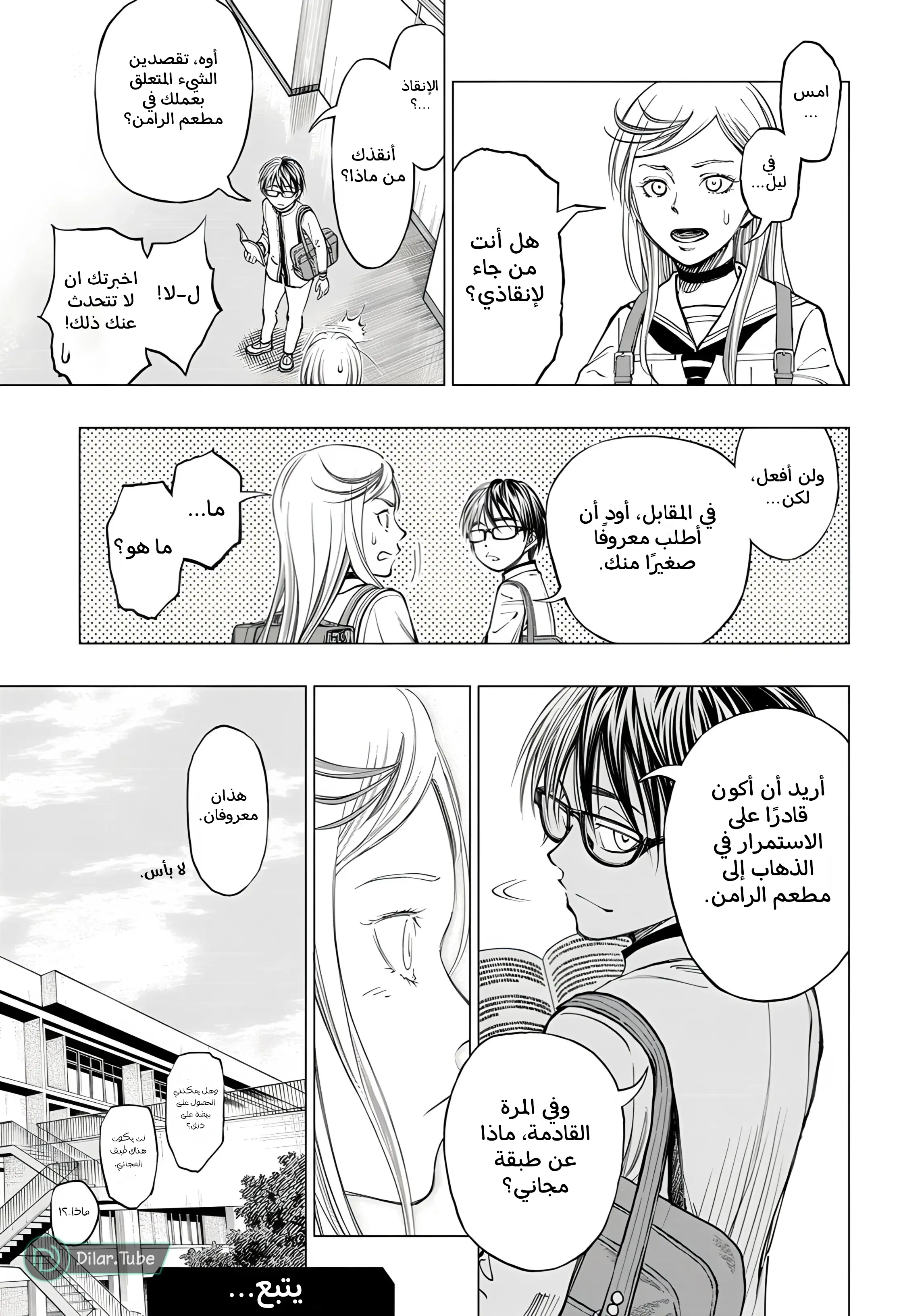 Read Kill Blue AR Manga Online
