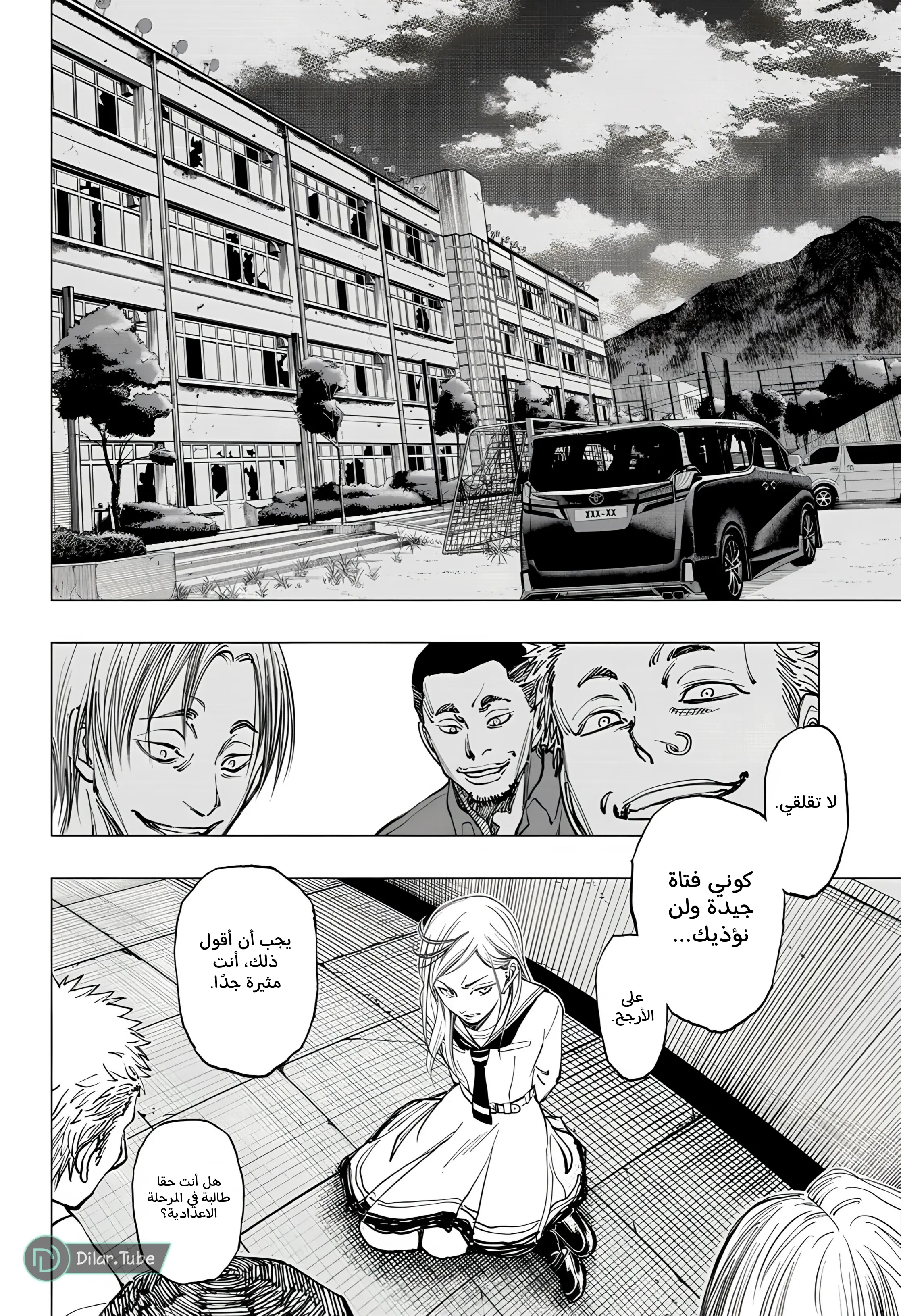 Read Kill Blue AR Manga Online