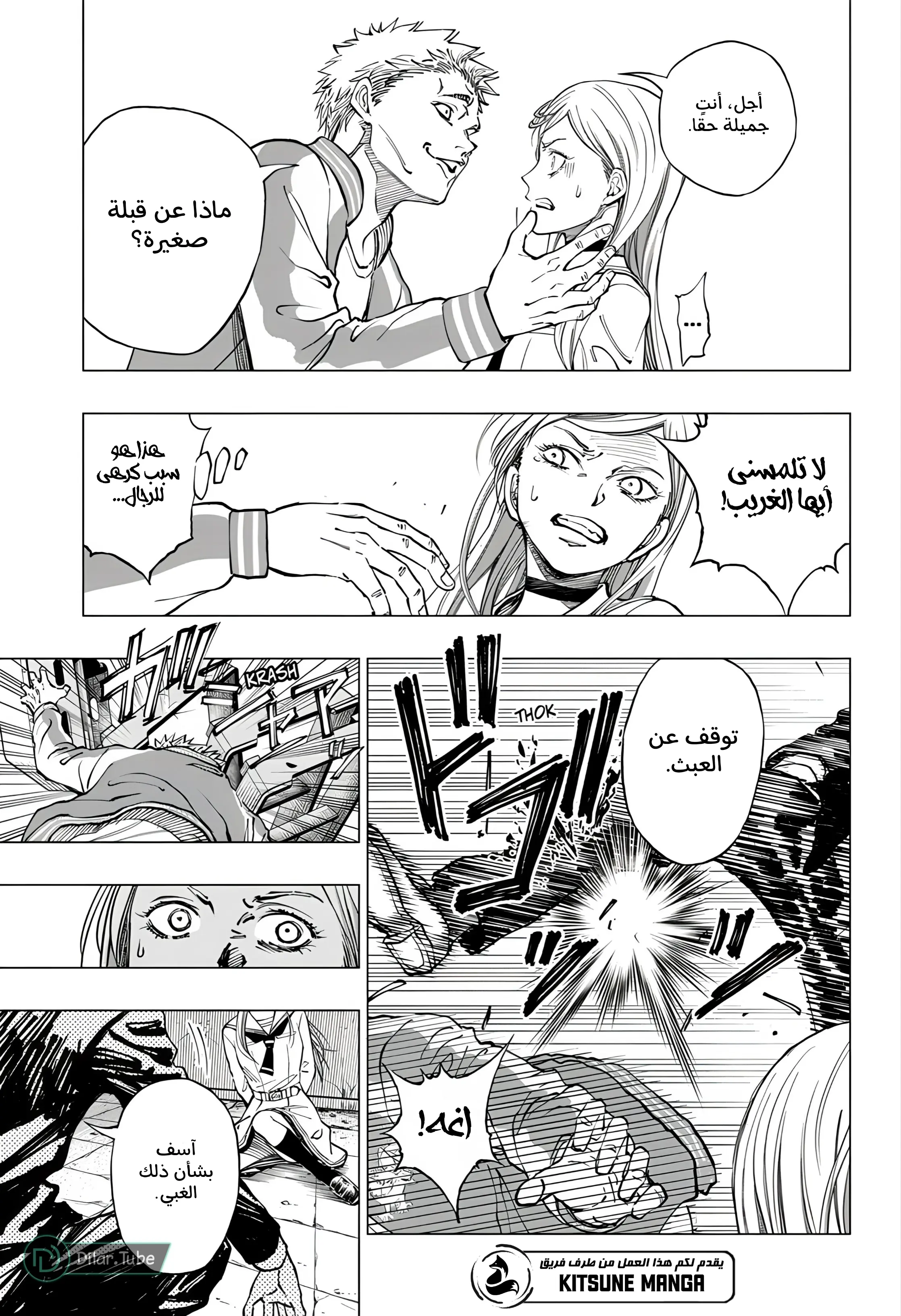 Read Kill Blue AR Manga Online