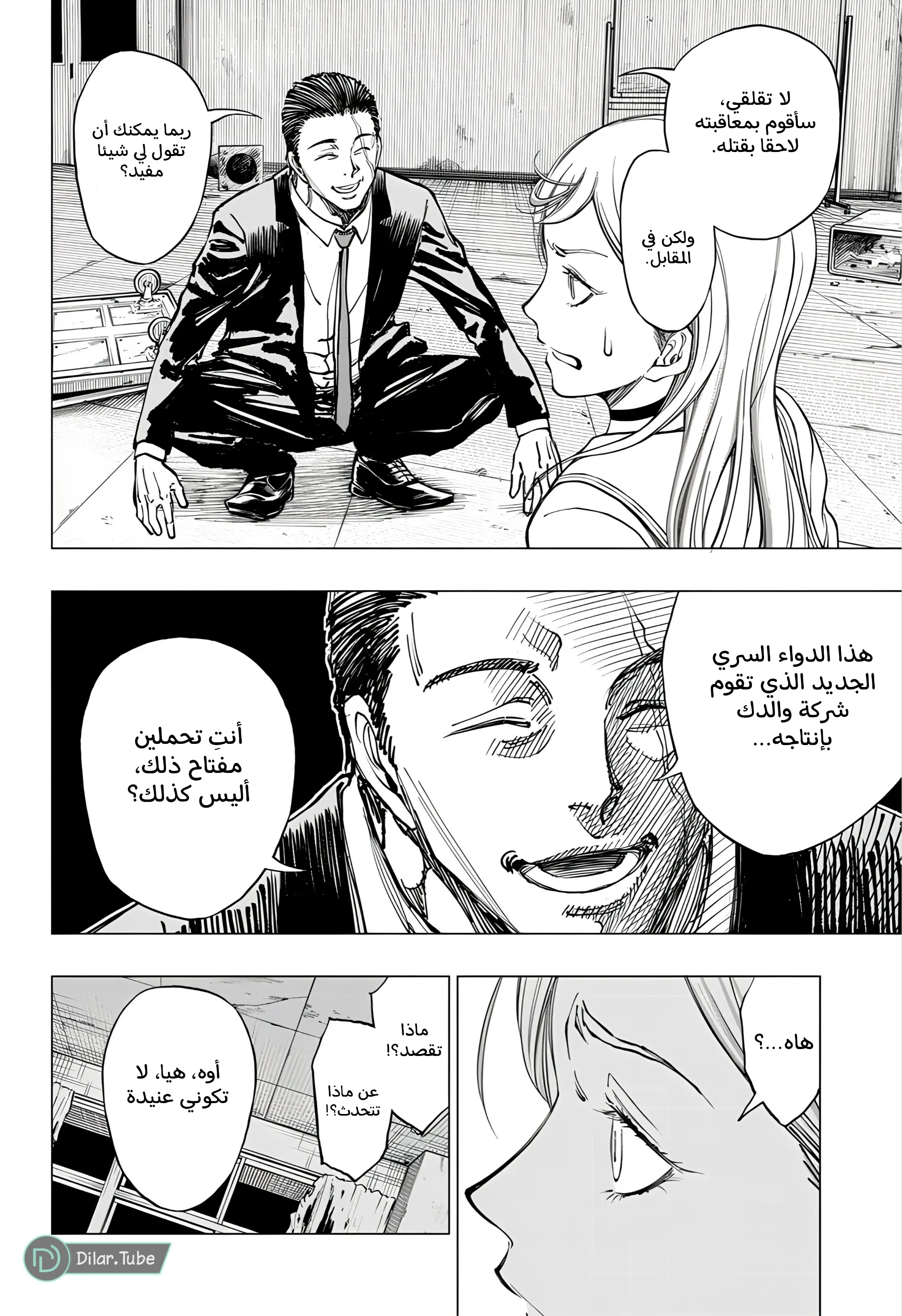 Read Kill Blue AR Manga Online