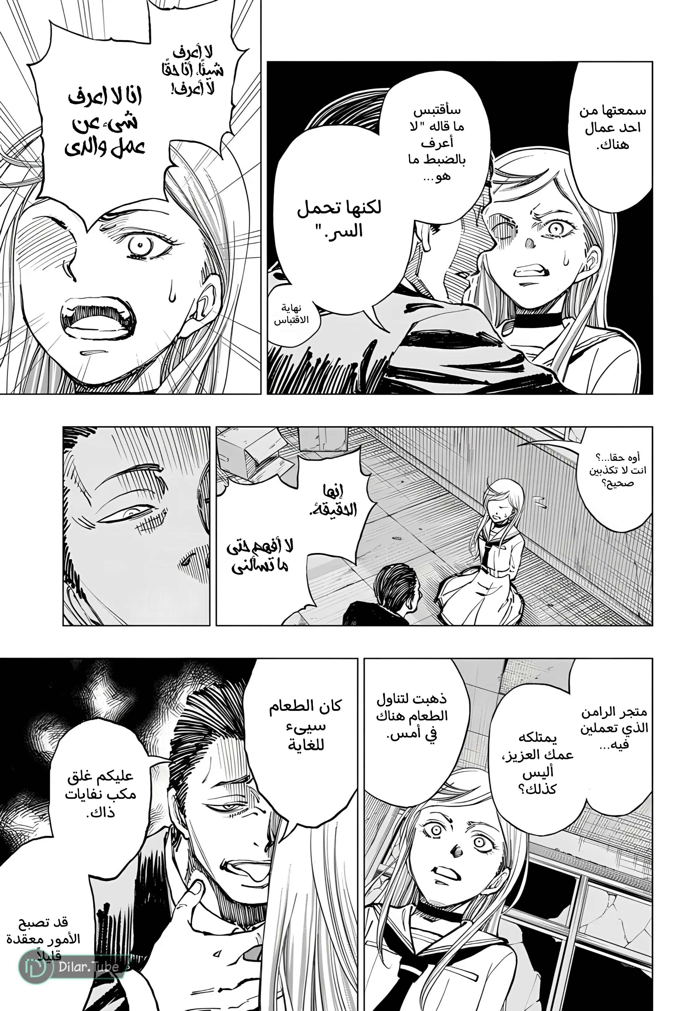Read Kill Blue AR Manga Online
