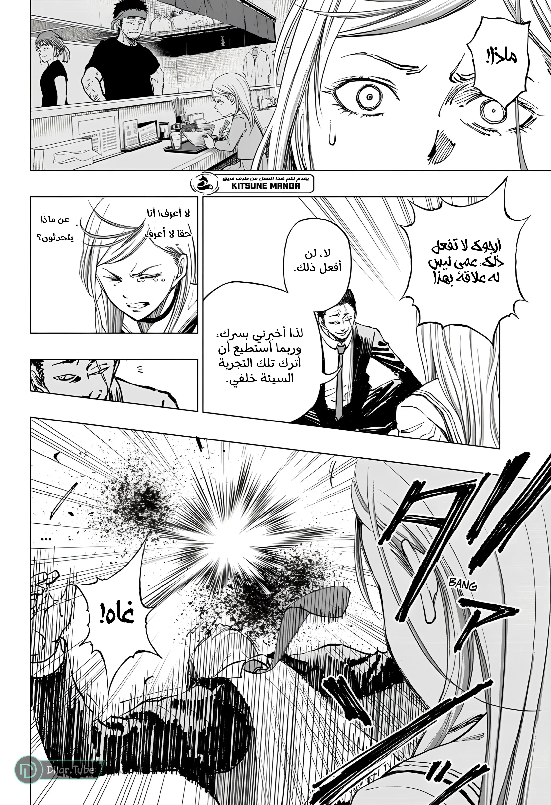 Read Kill Blue AR Manga Online