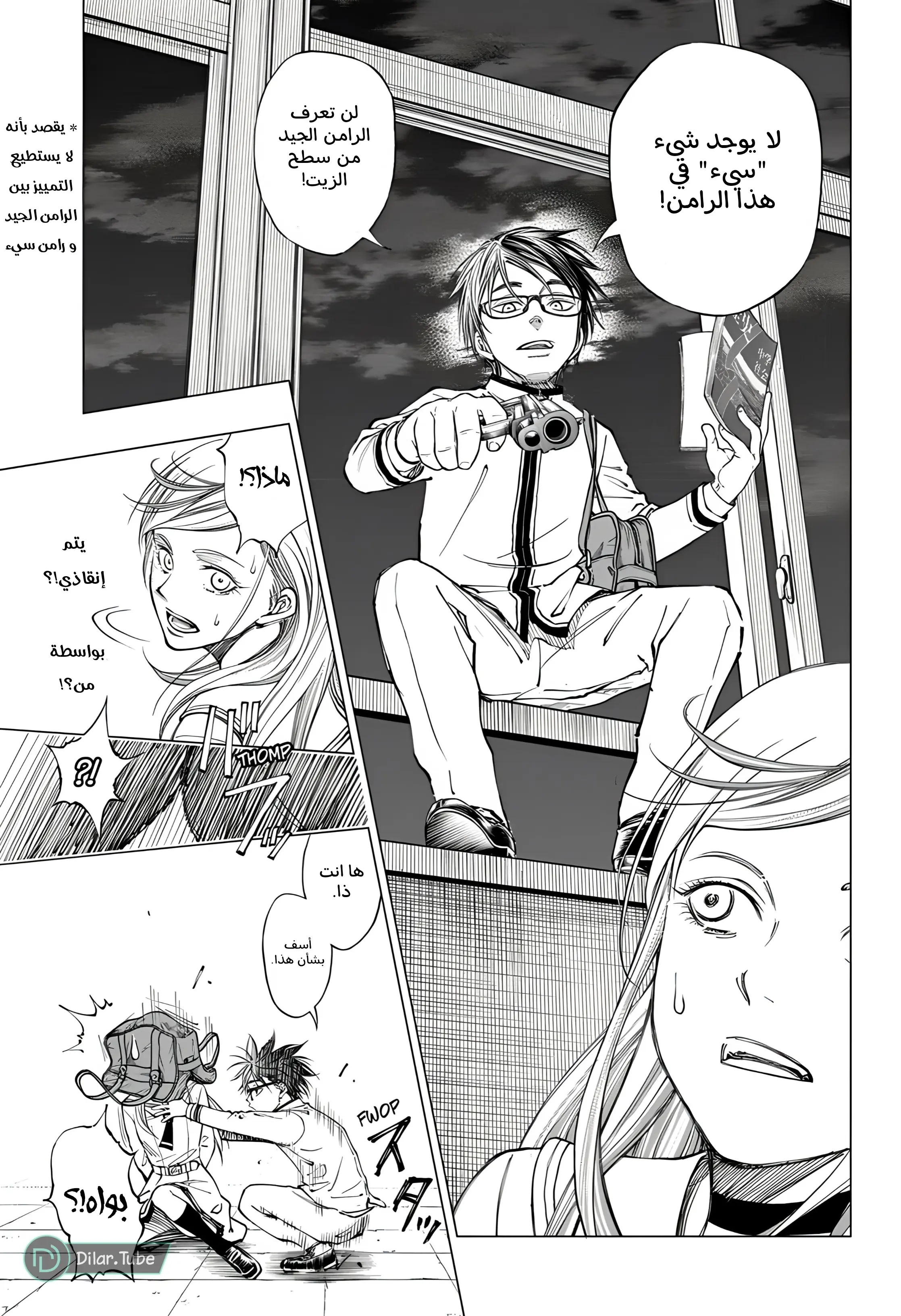 Read Kill Blue AR Manga Online