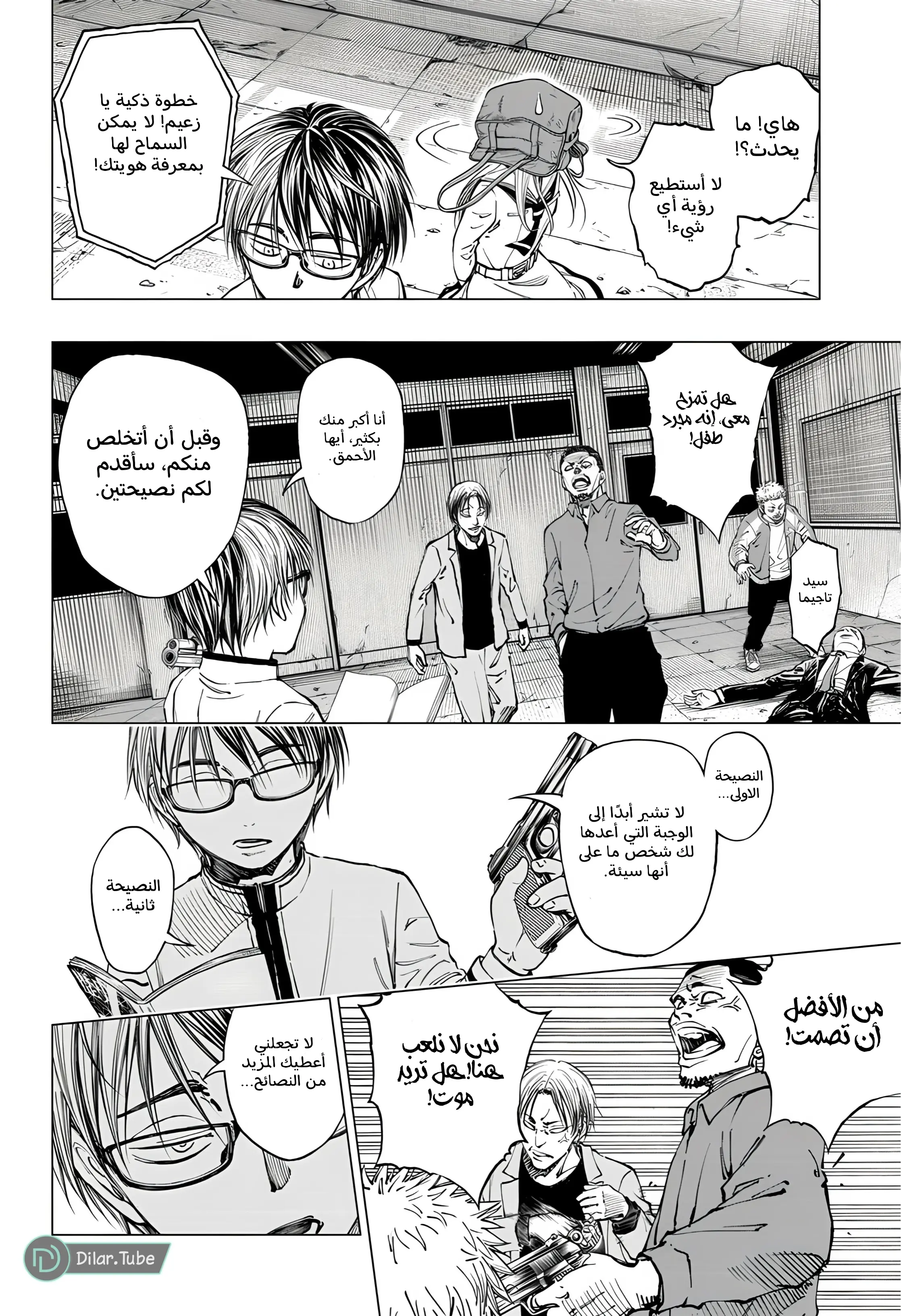 Read Kill Blue AR Manga Online