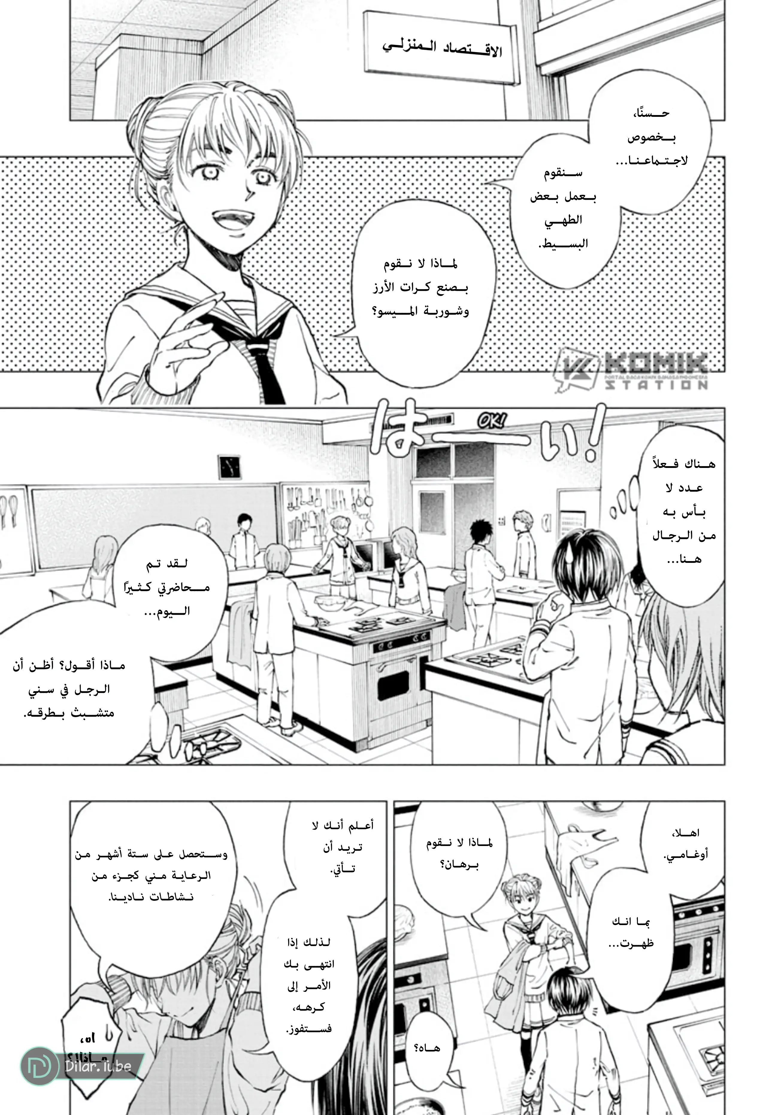 Read Kill Blue AR Manga Online