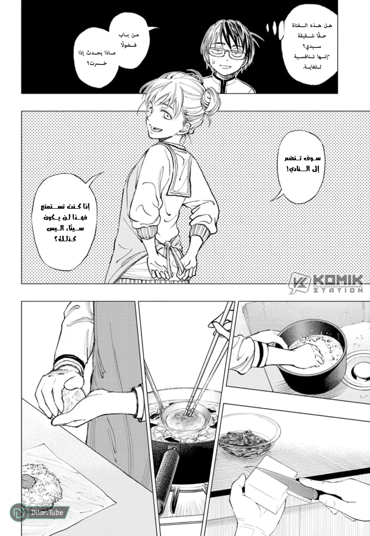 Read Kill Blue AR Manga Online