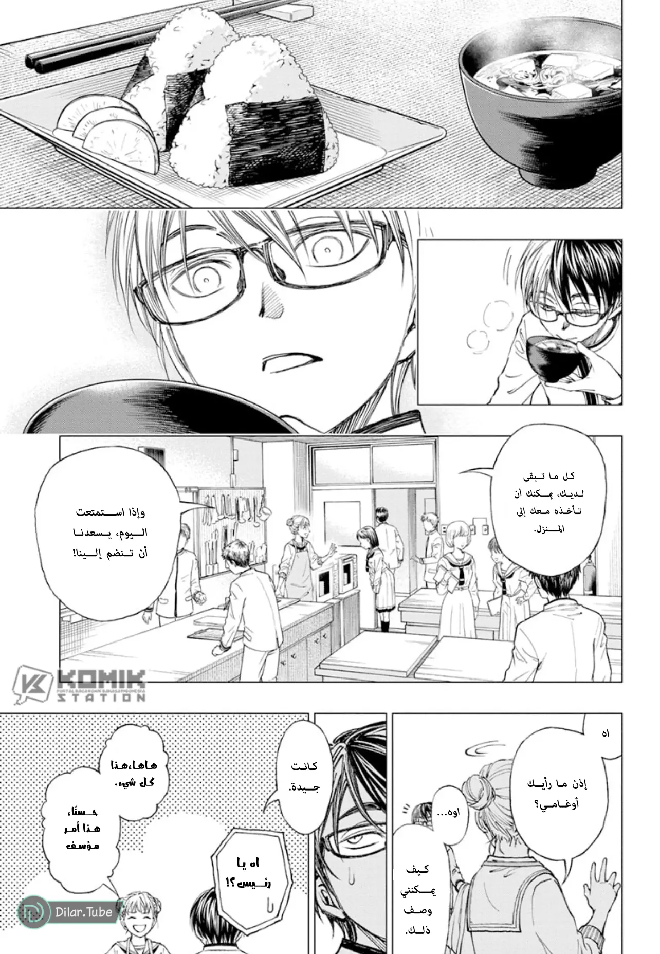 Read Kill Blue AR Manga Online