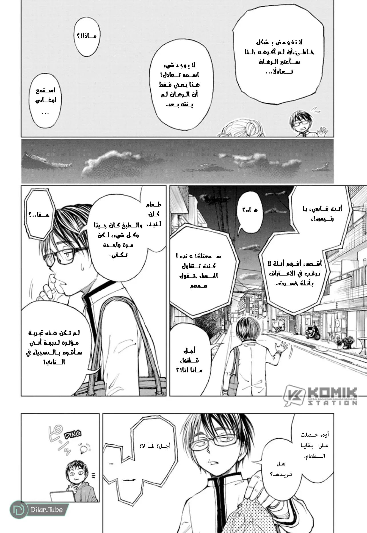 Read Kill Blue AR Manga Online