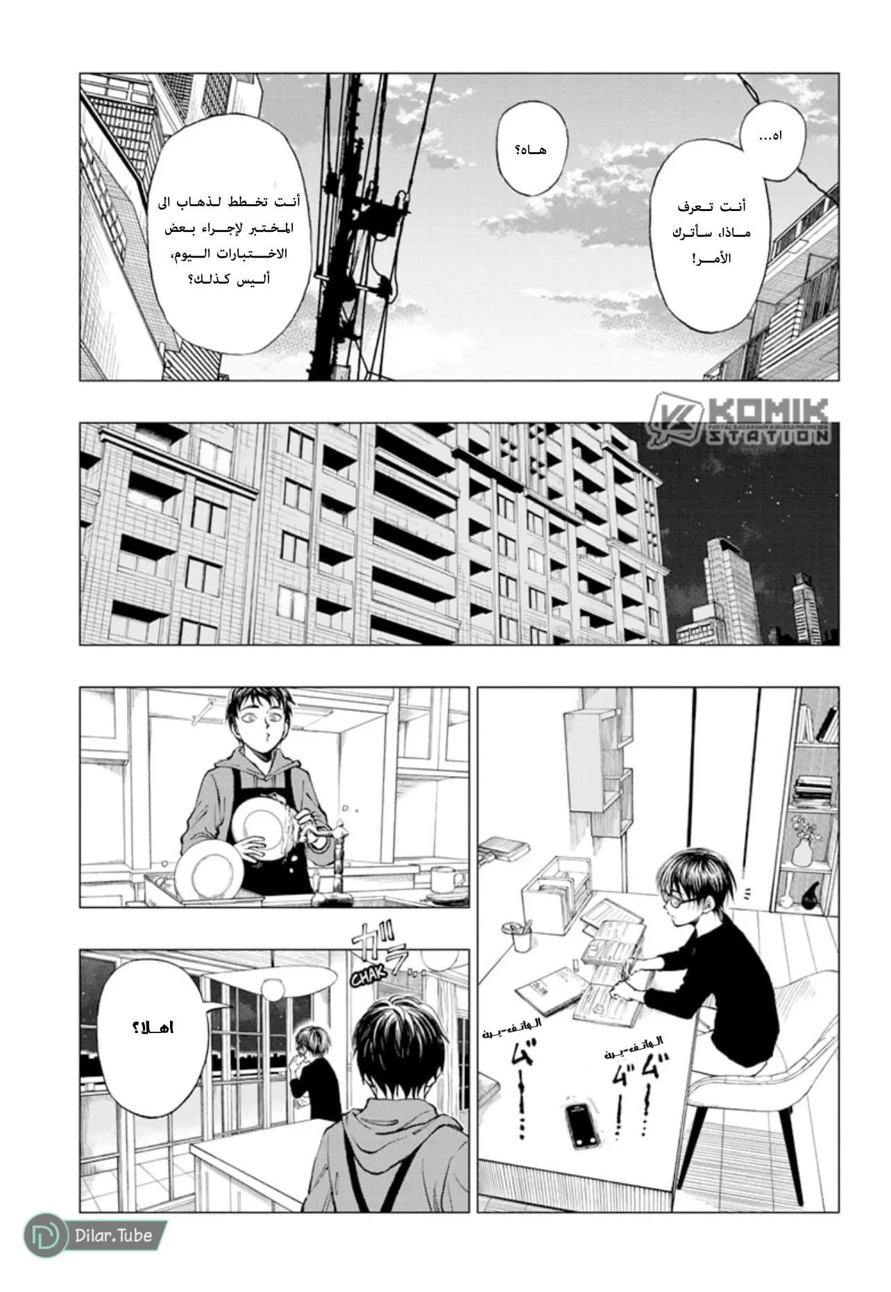 Read Kill Blue AR Manga Online