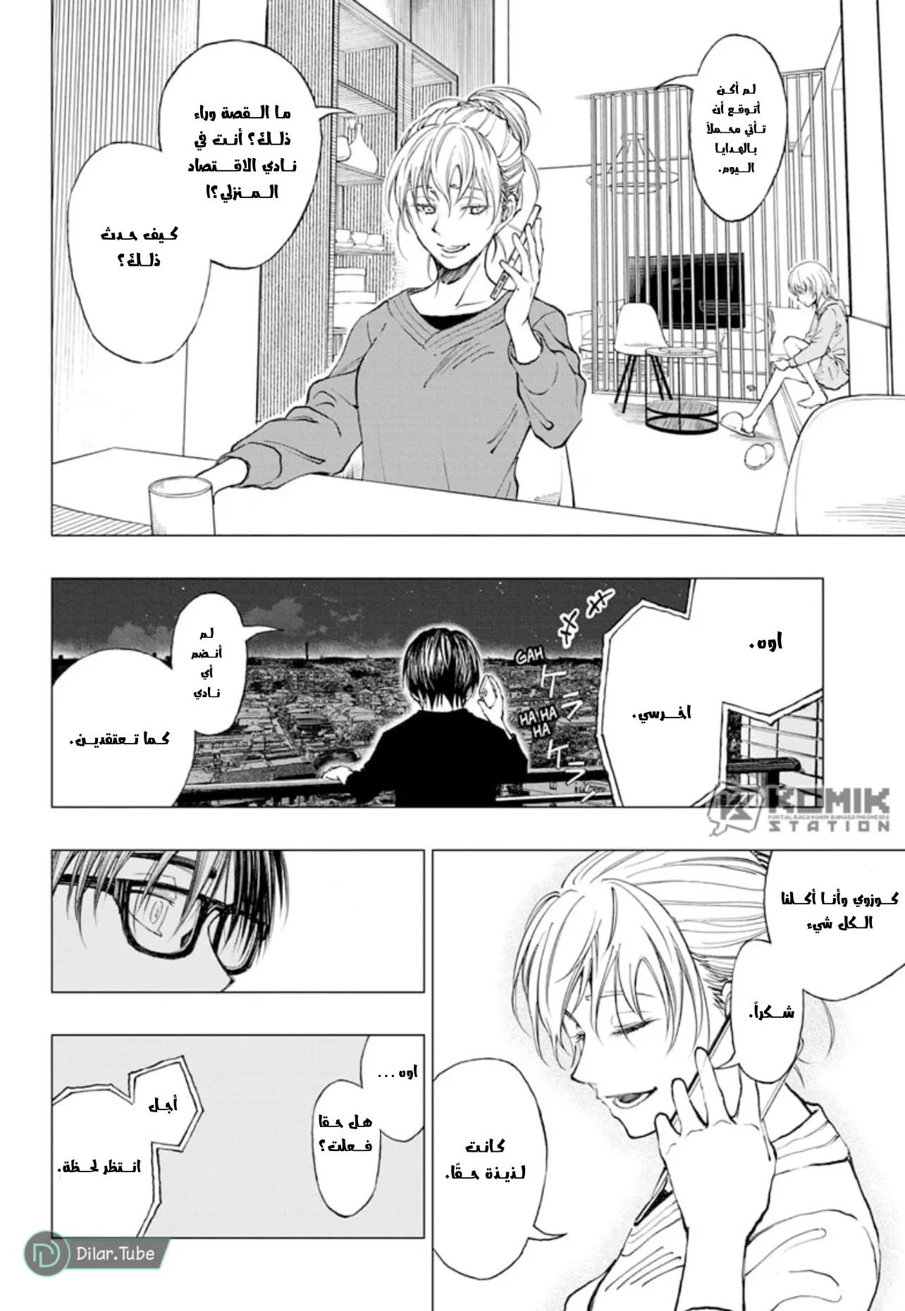 Read Kill Blue AR Manga Online