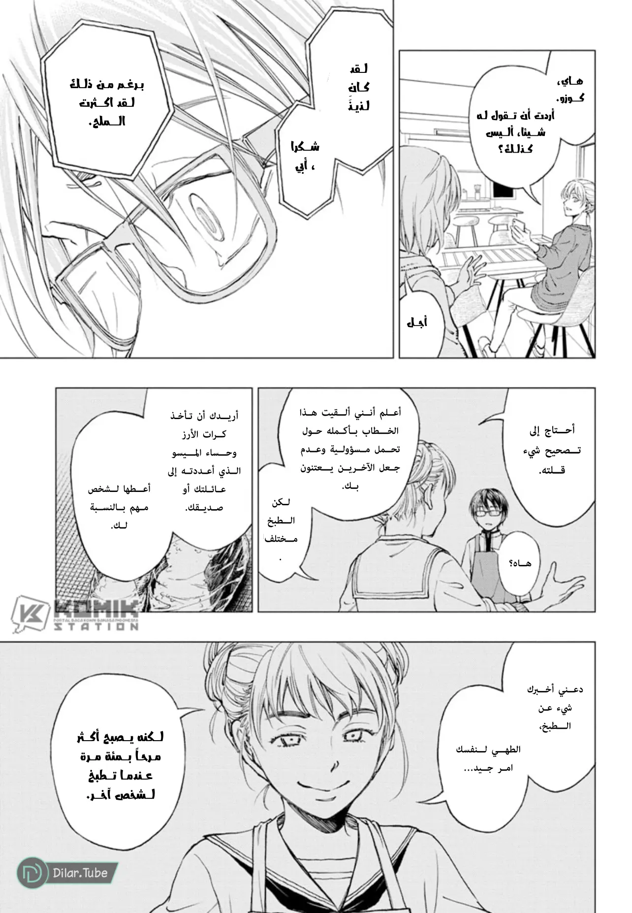 Read Kill Blue AR Manga Online