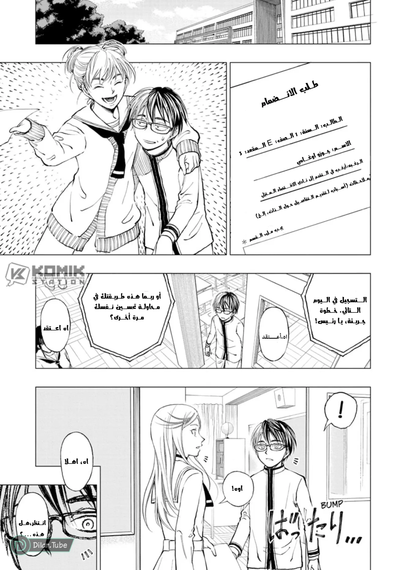 Read Kill Blue AR Manga Online