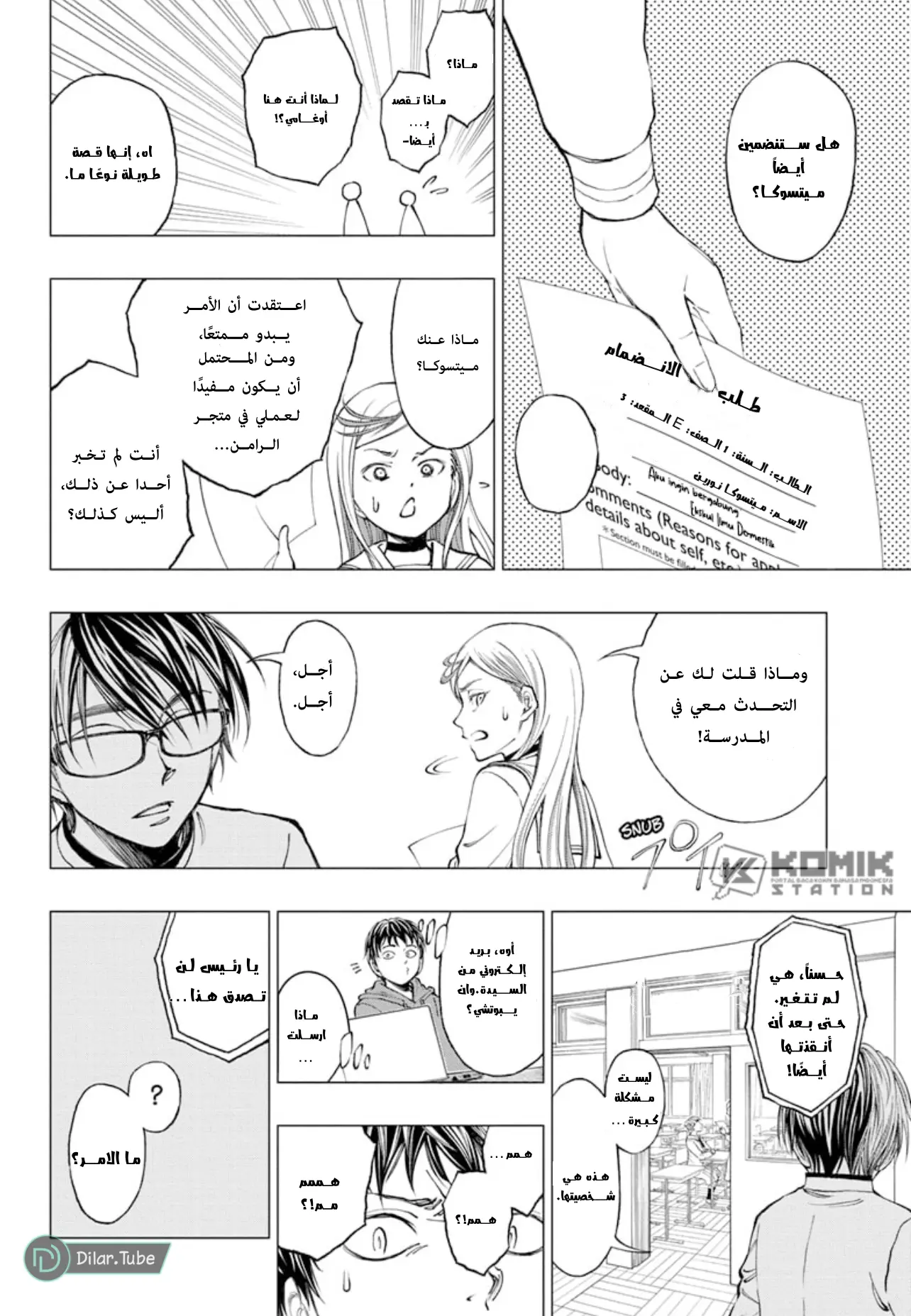 Read Kill Blue AR Manga Online