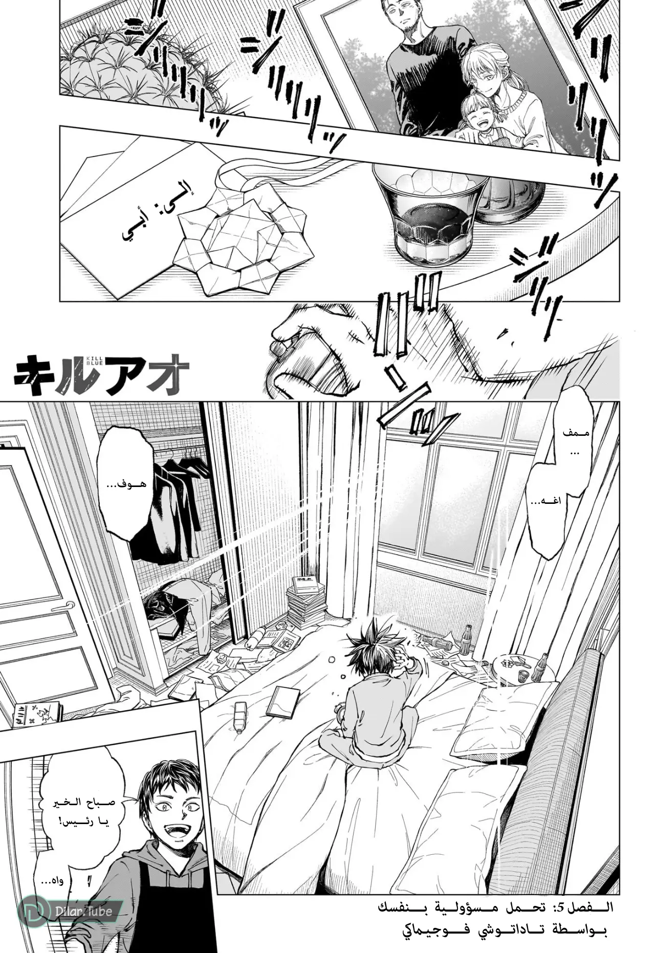 Read Kill Blue AR Manga Online