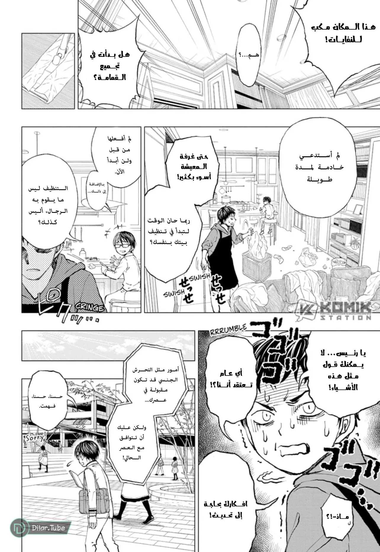 Read Kill Blue AR Manga Online