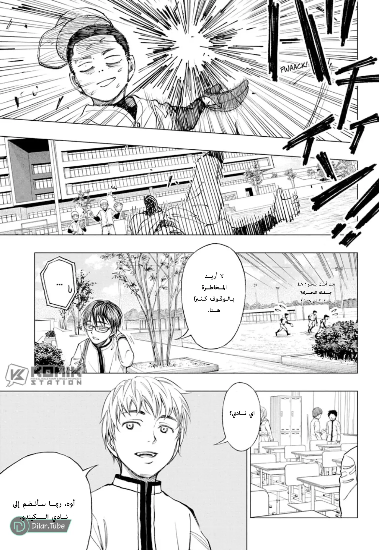 Read Kill Blue AR Manga Online