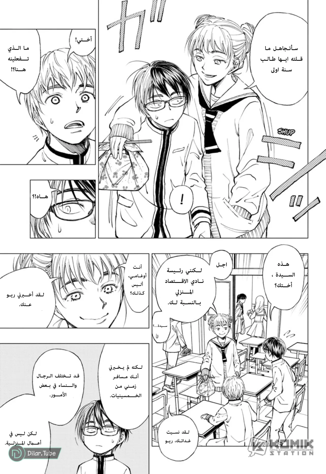 Read Kill Blue AR Manga Online