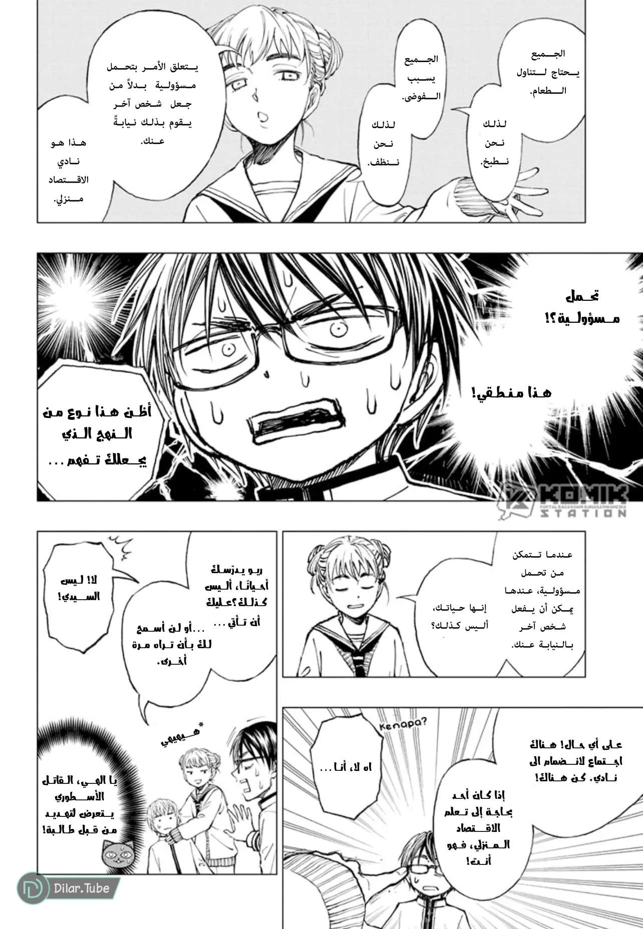 Read Kill Blue AR Manga Online