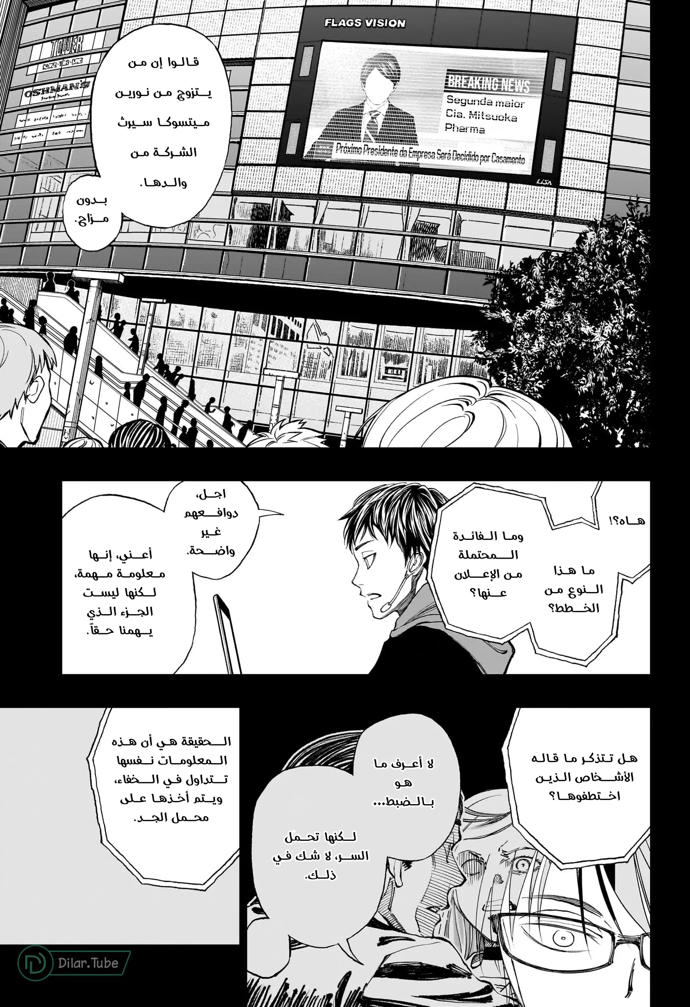 Read Kill Blue AR Manga Online