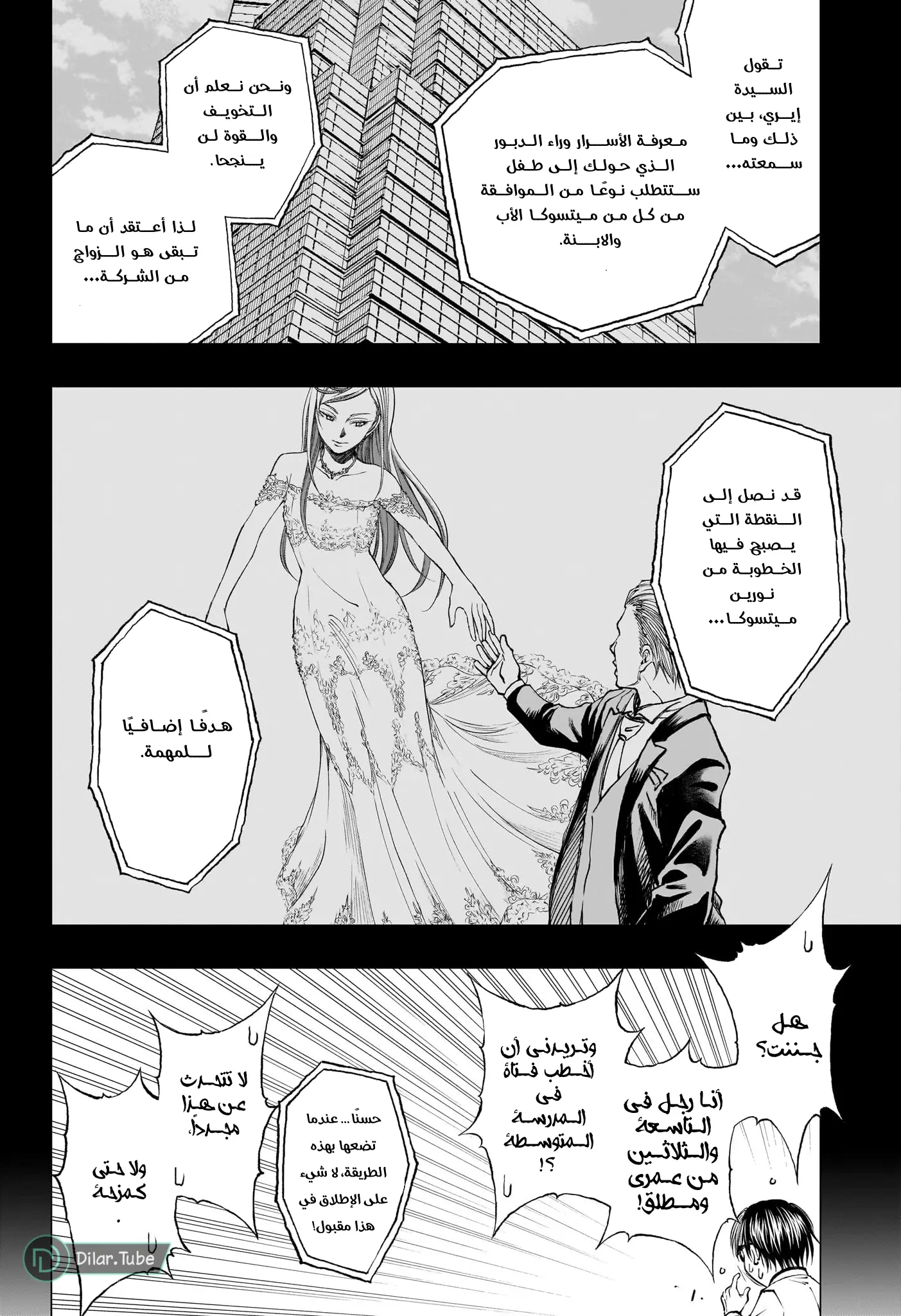 Read Kill Blue AR Manga Online