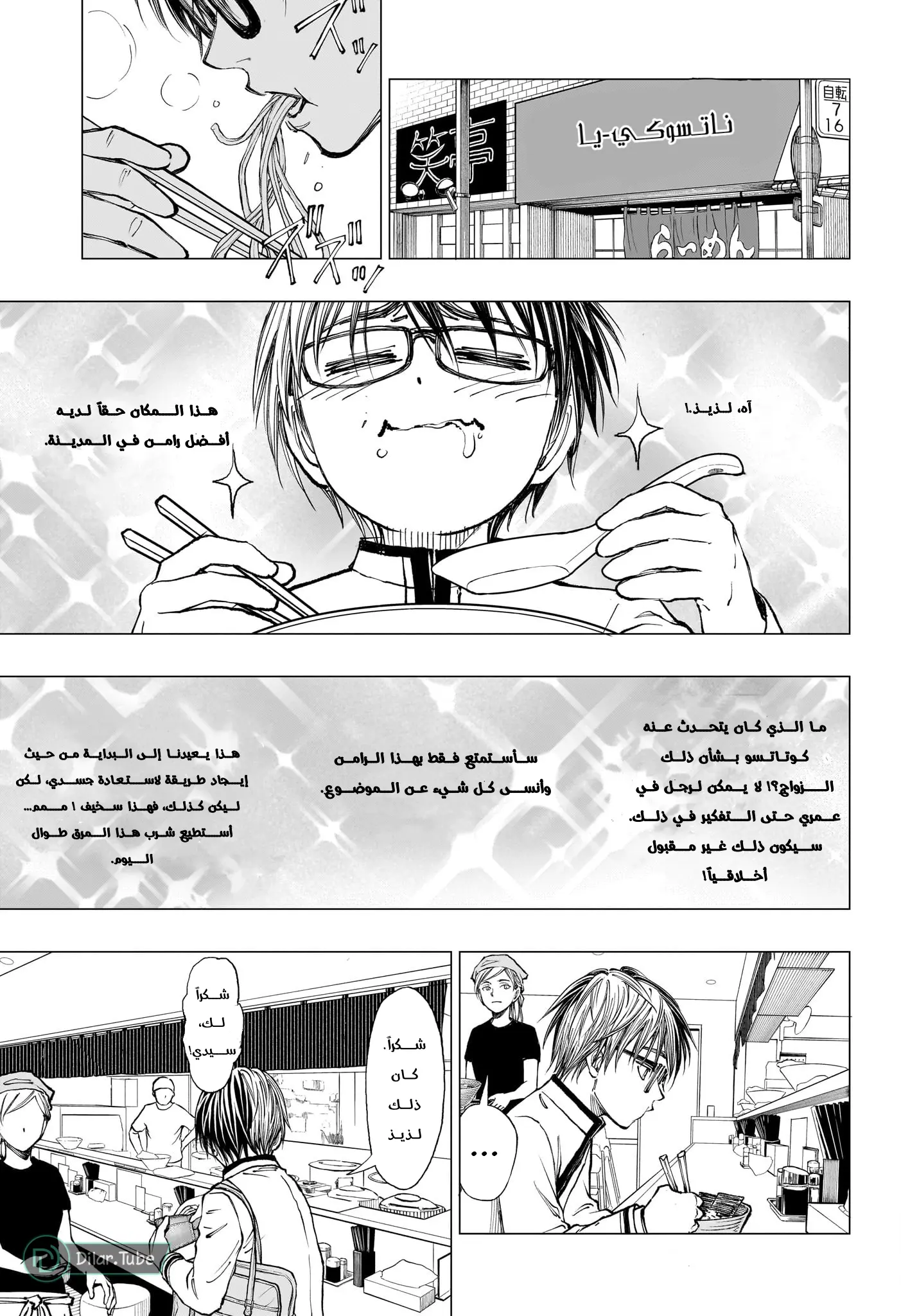 Read Kill Blue AR Manga Online