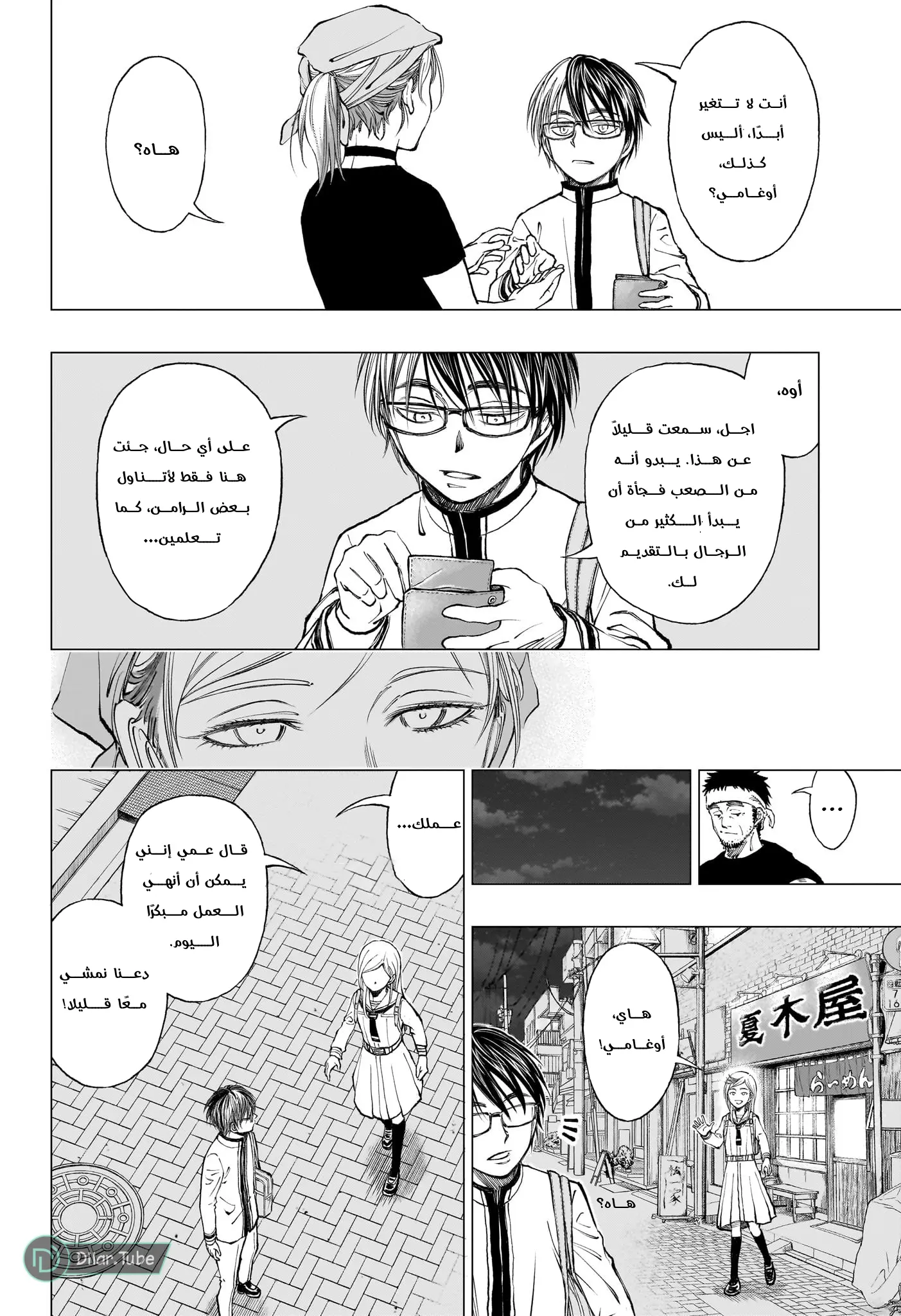 Read Kill Blue AR Manga Online