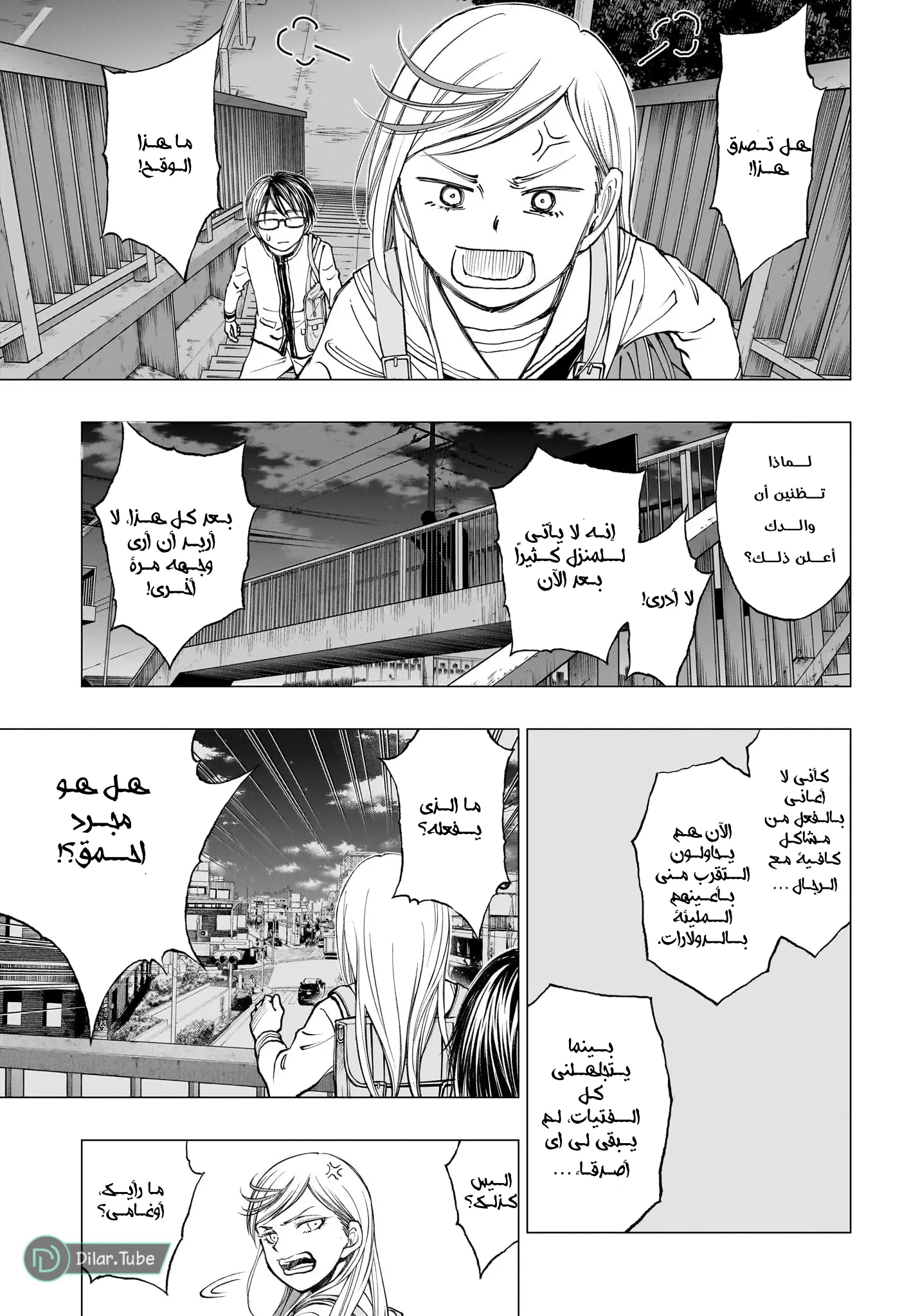 Read Kill Blue AR Manga Online