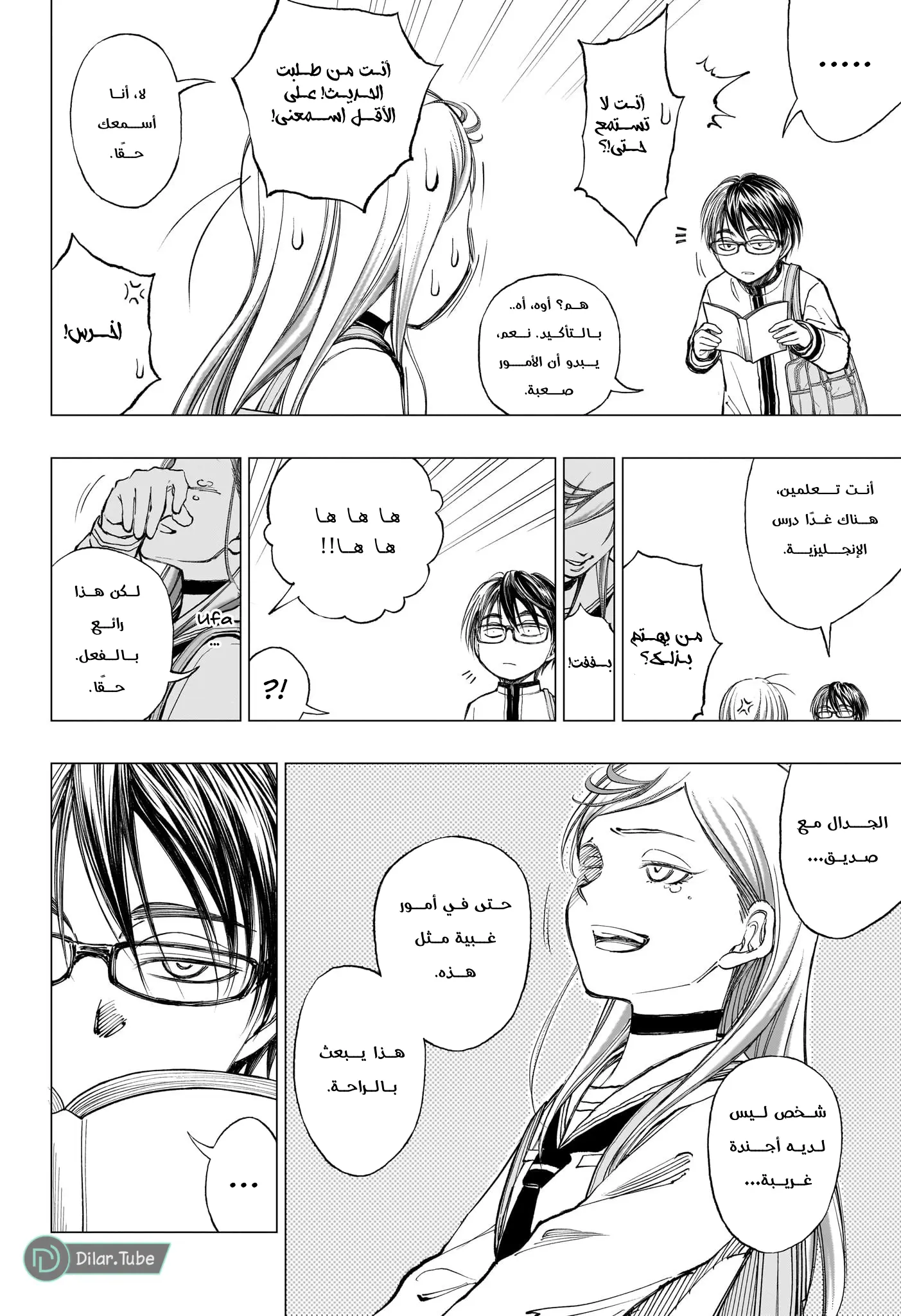 Read Kill Blue AR Manga Online