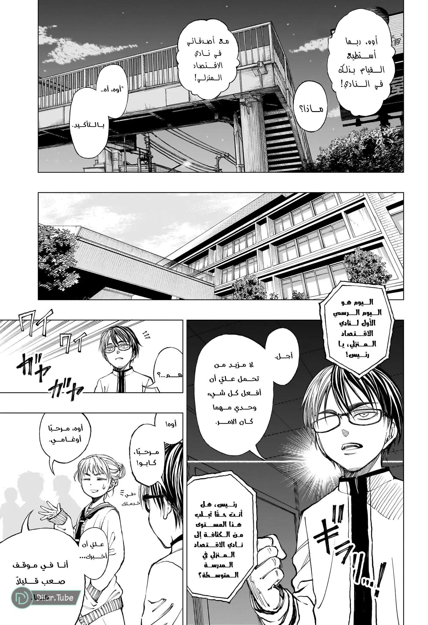 Read Kill Blue AR Manga Online
