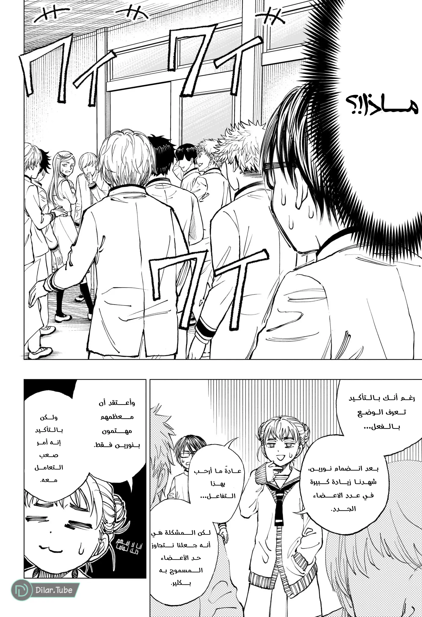 Read Kill Blue AR Manga Online