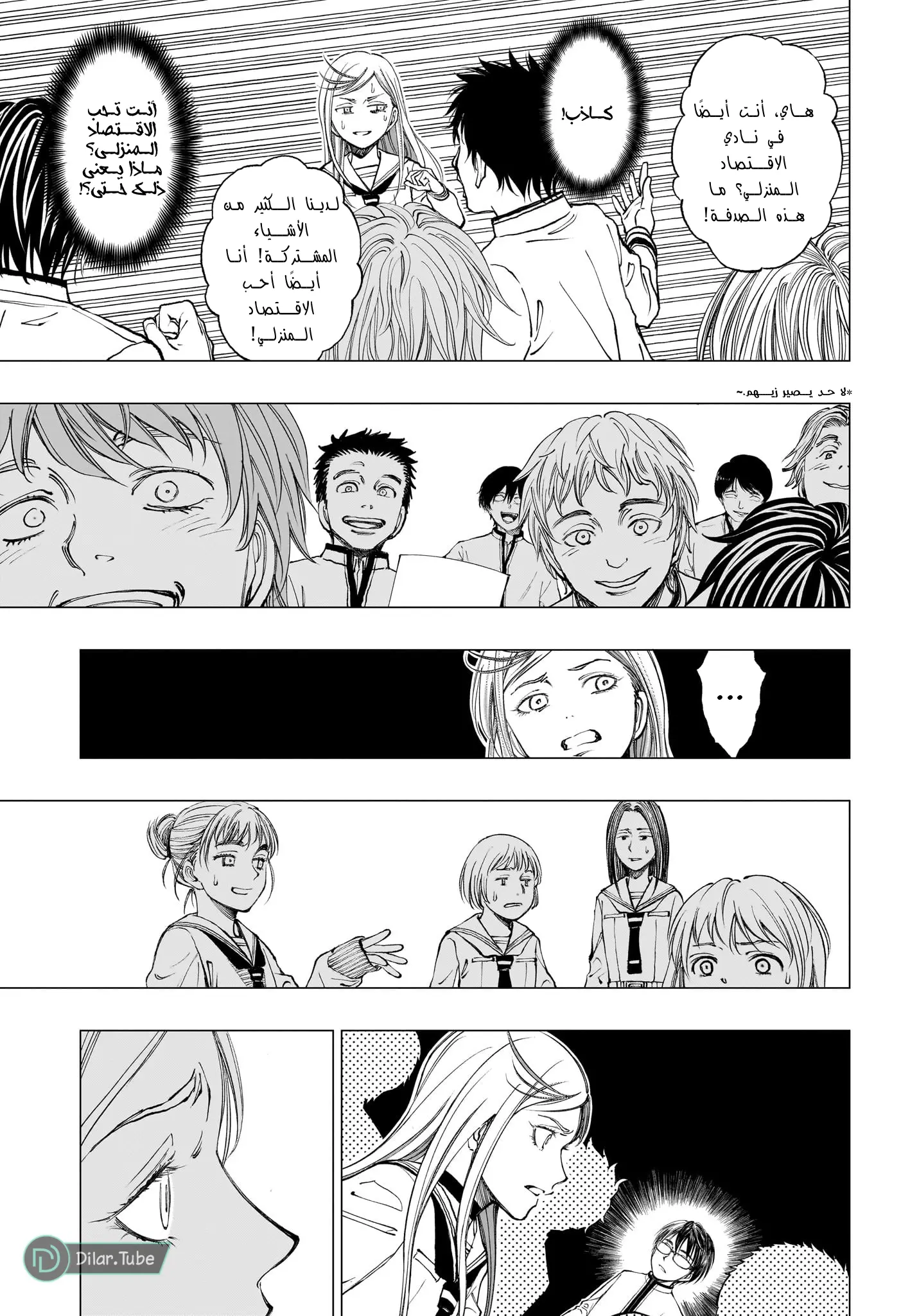 Read Kill Blue AR Manga Online