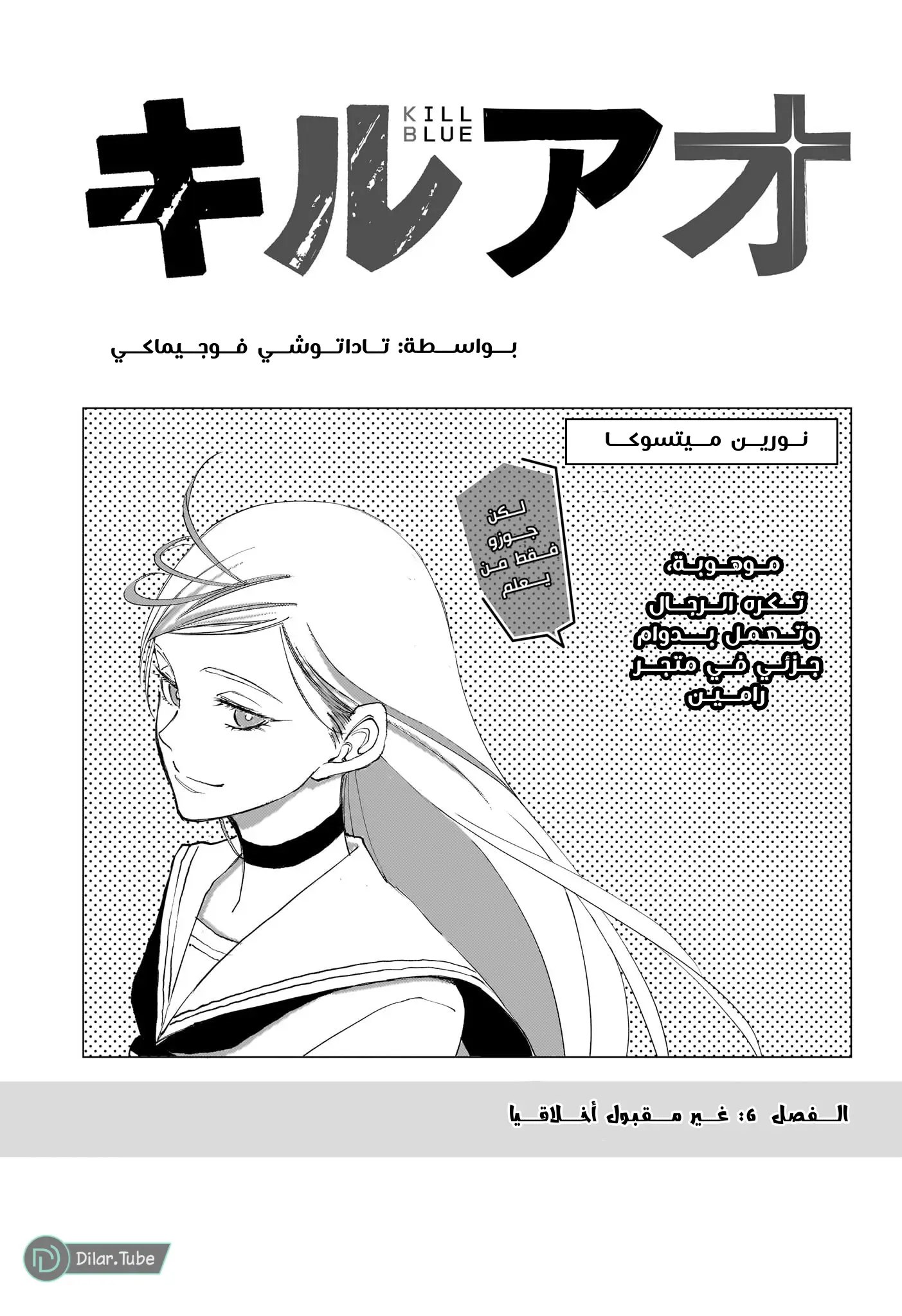 Read Kill Blue AR Manga Online