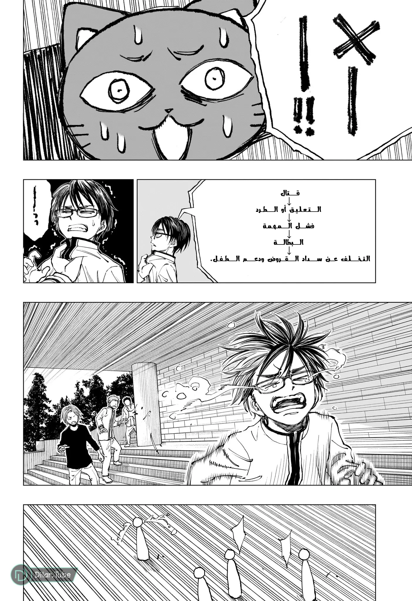 Read Kill Blue AR Manga Online