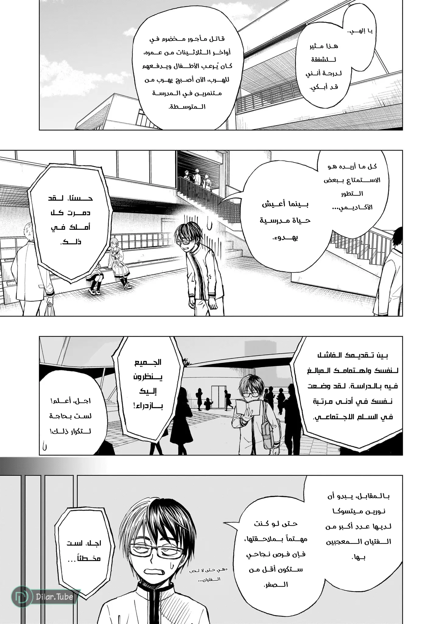 Read Kill Blue AR Manga Online