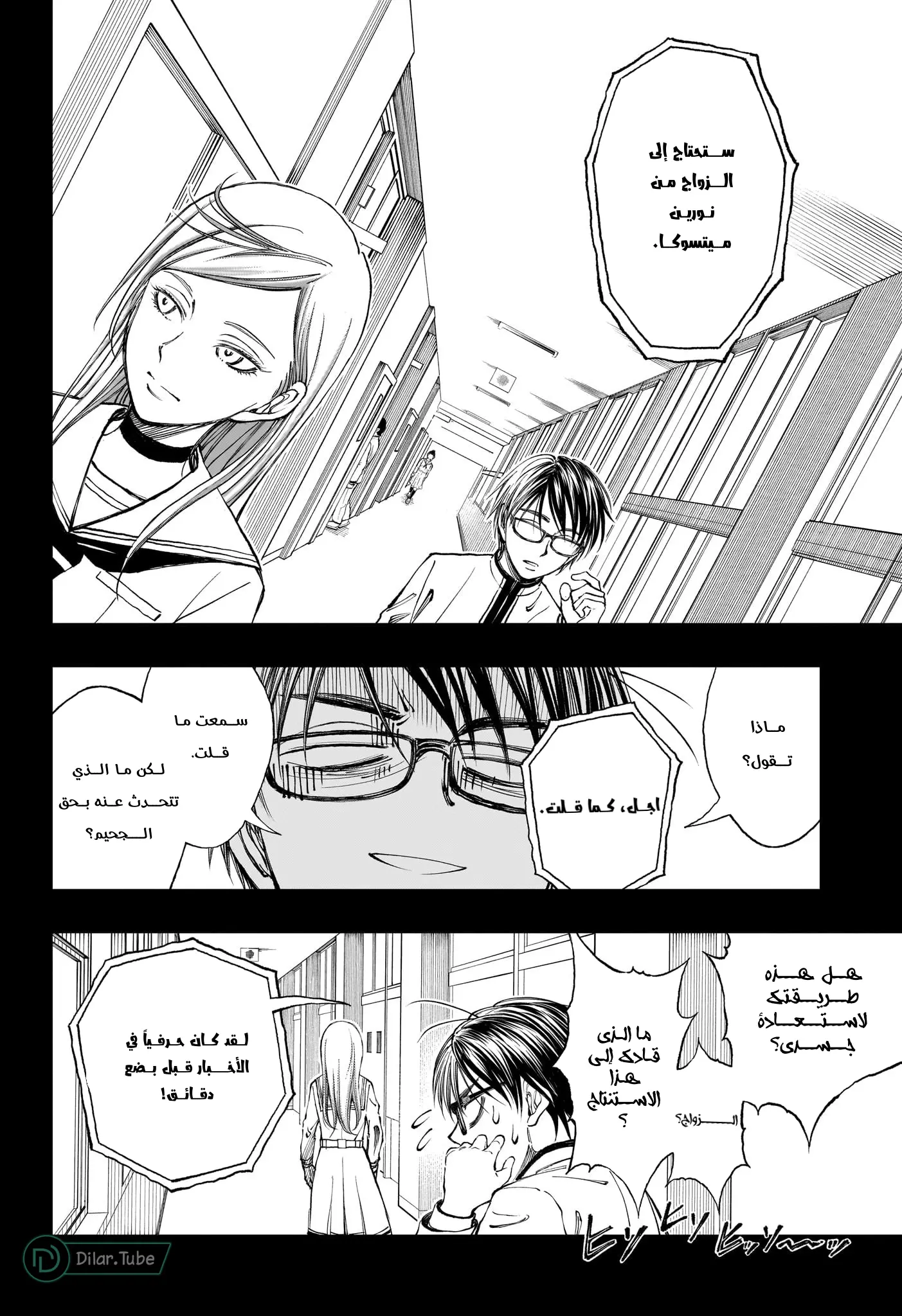 Read Kill Blue AR Manga Online