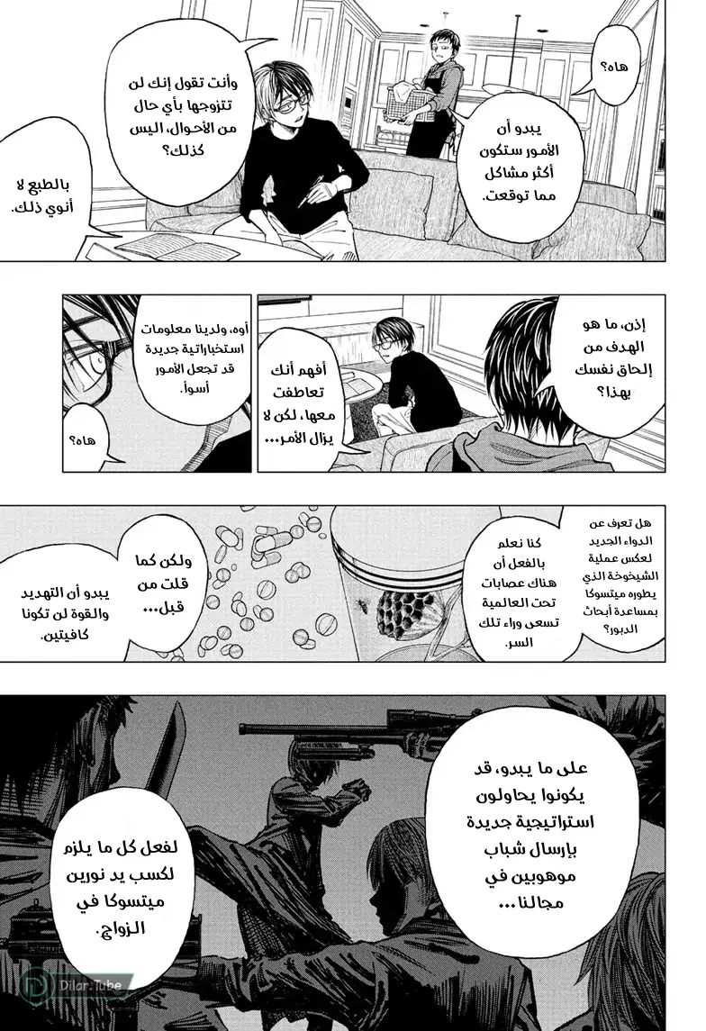 Read Kill Blue AR Manga Online