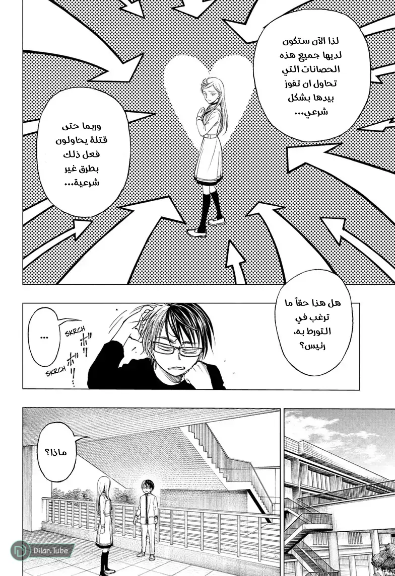 Read Kill Blue AR Manga Online