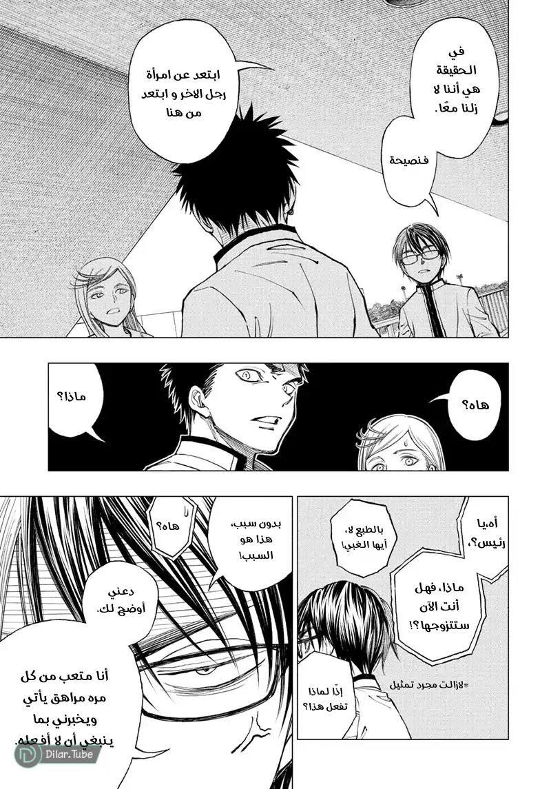 Read Kill Blue AR Manga Online