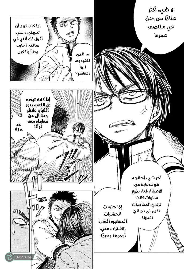 Read Kill Blue AR Manga Online