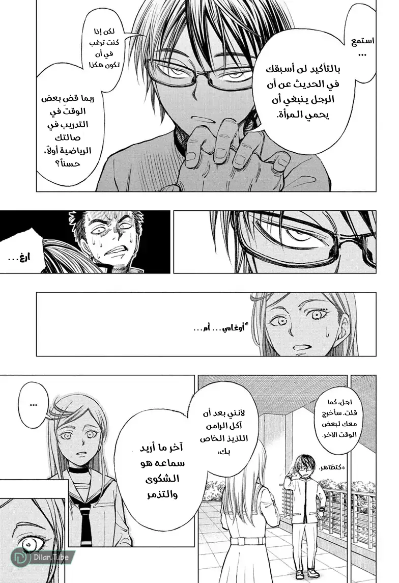 Read Kill Blue AR Manga Online