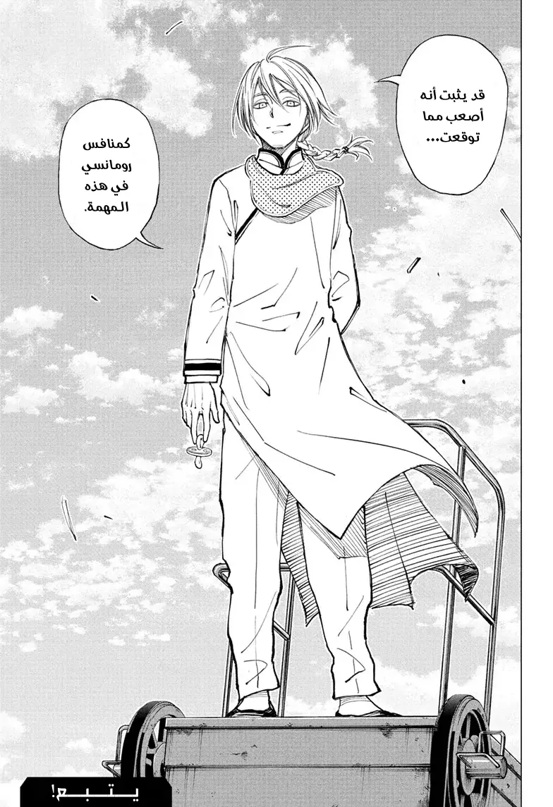 Read Kill Blue AR Manga Online