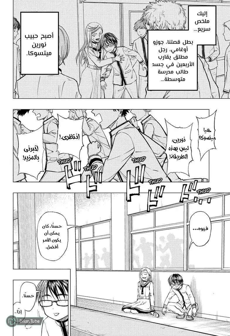 Read Kill Blue AR Manga Online