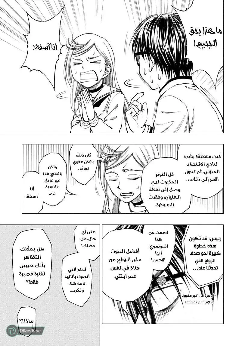 Read Kill Blue AR Manga Online