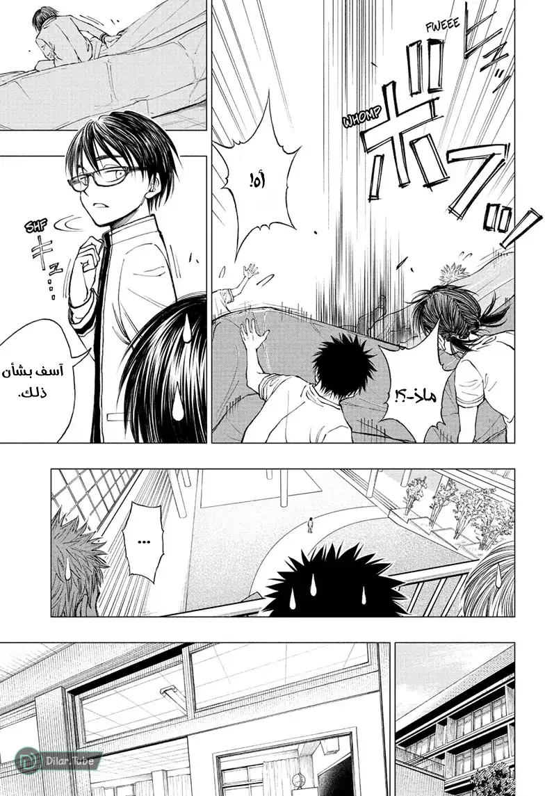 Read Kill Blue AR Manga Online