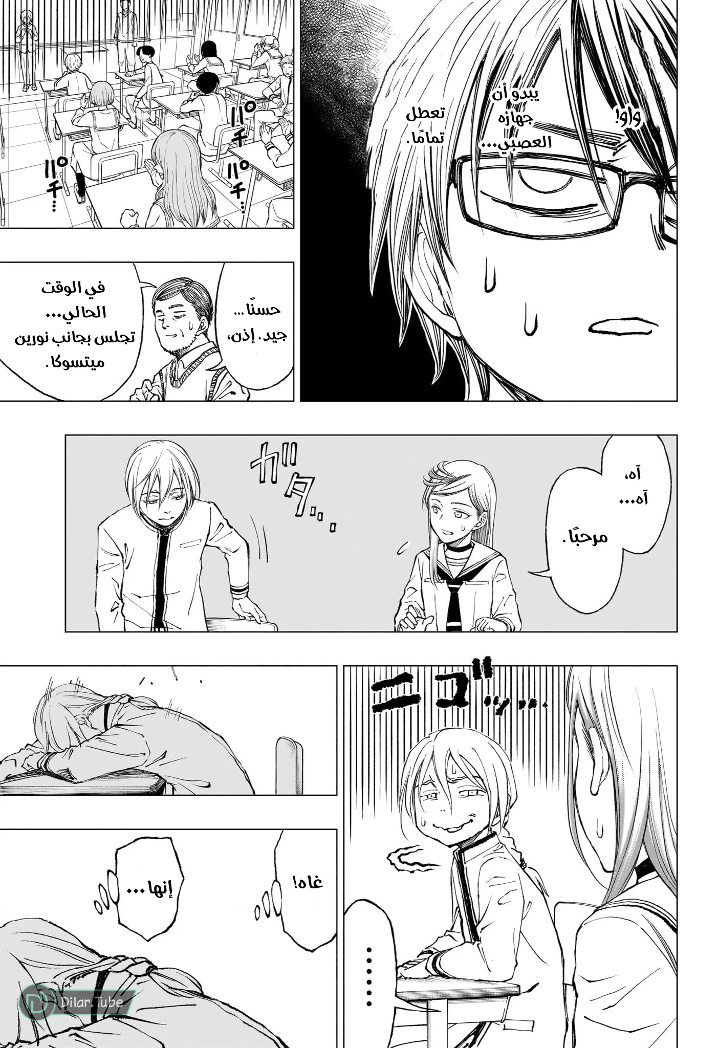 Read Kill Blue AR Manga Online