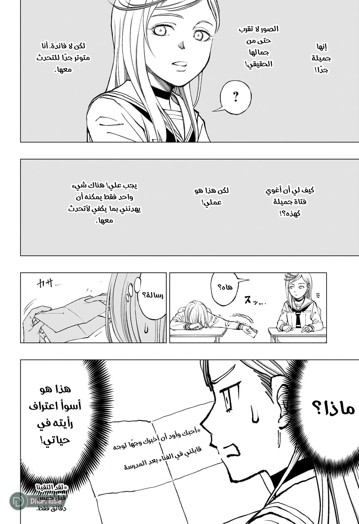 Read Kill Blue AR Manga Online