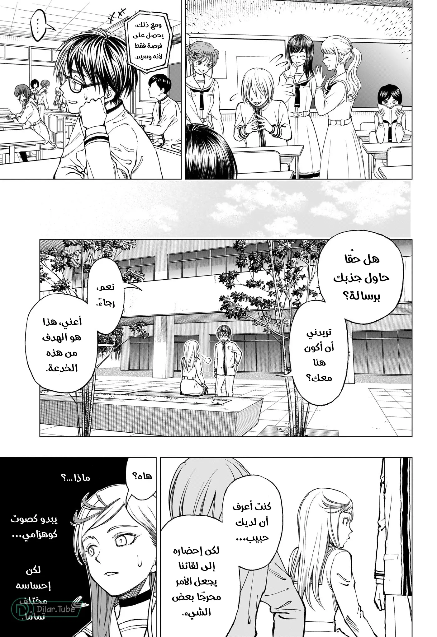 Read Kill Blue AR Manga Online