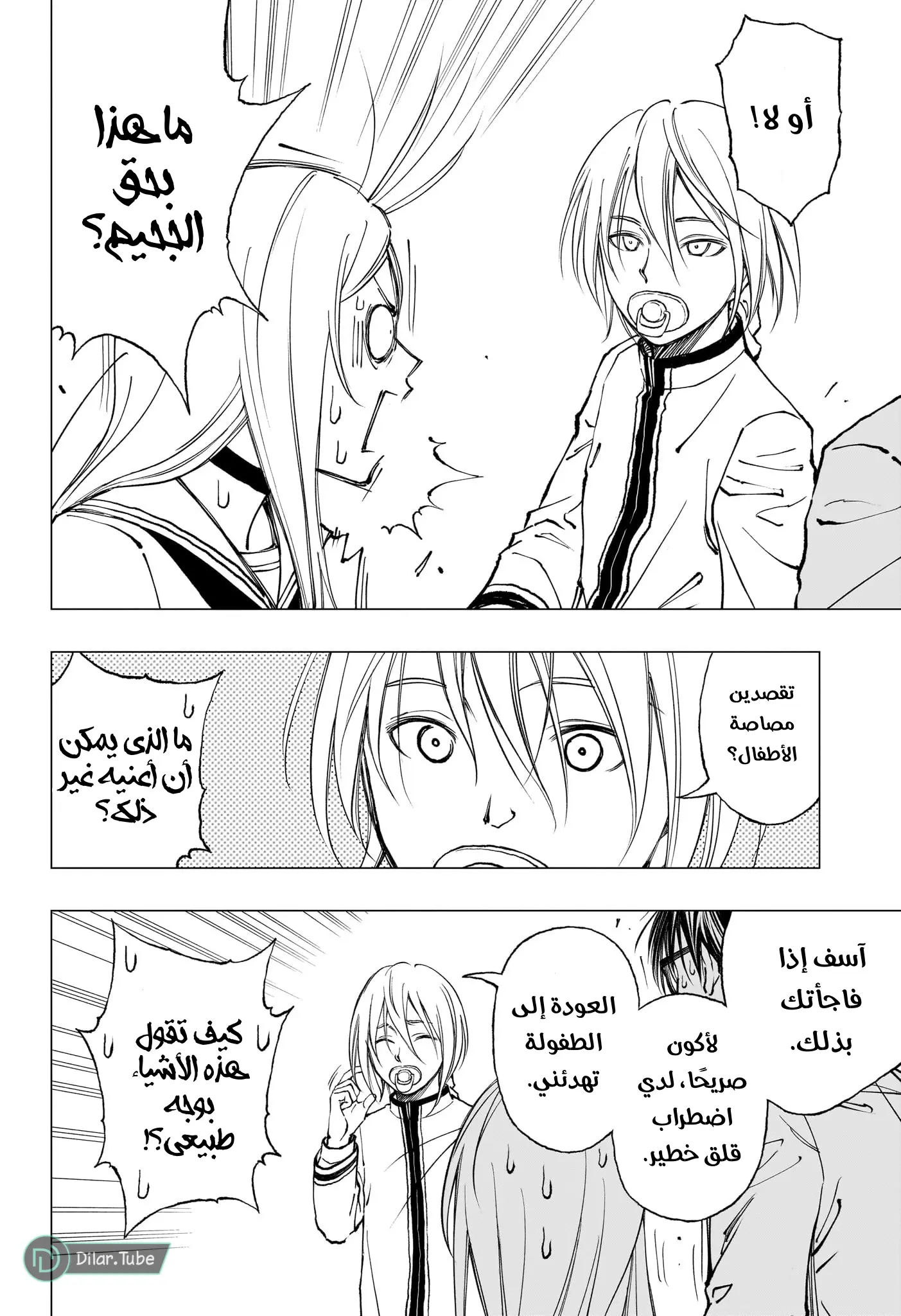 Read Kill Blue AR Manga Online