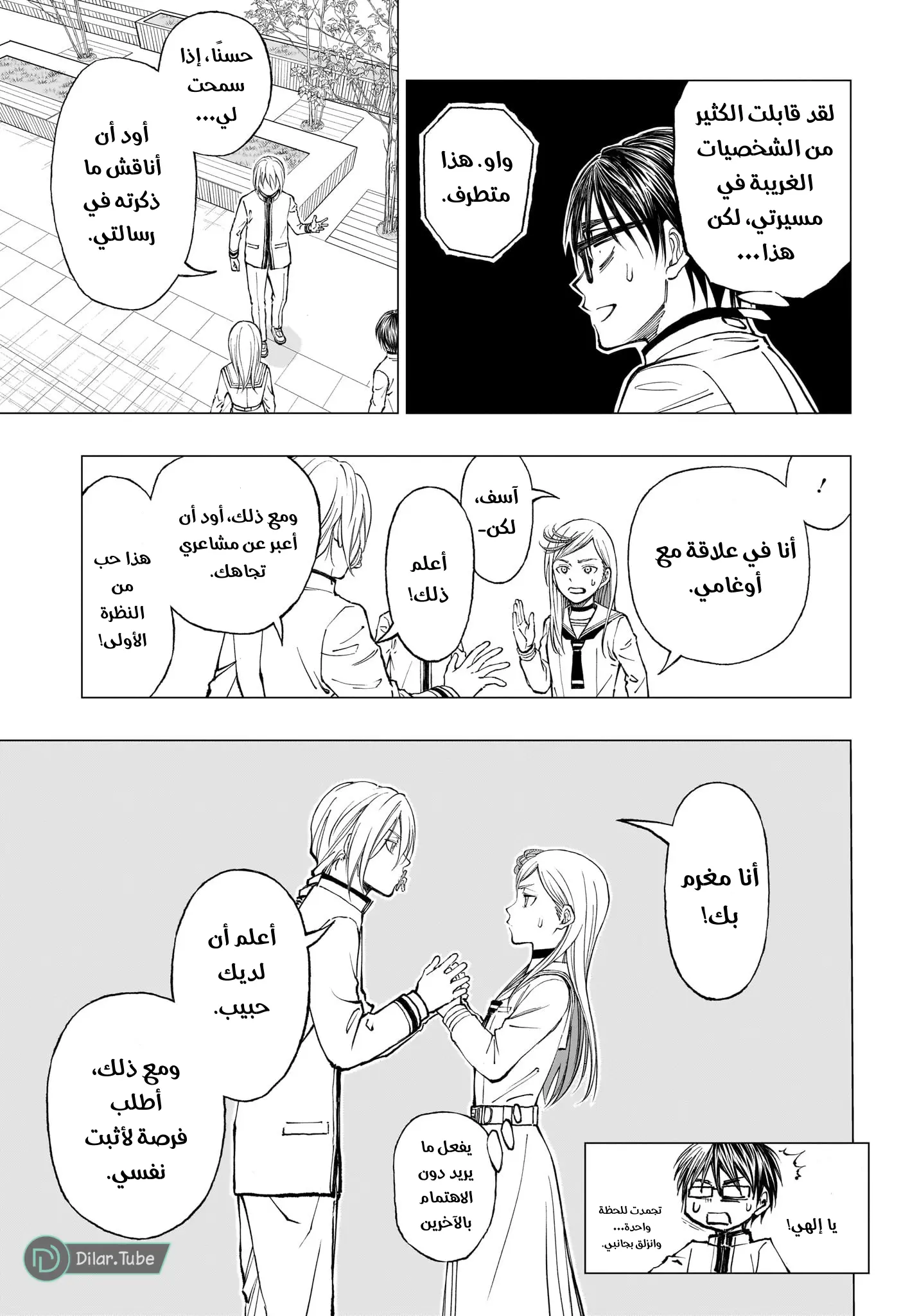 Read Kill Blue AR Manga Online
