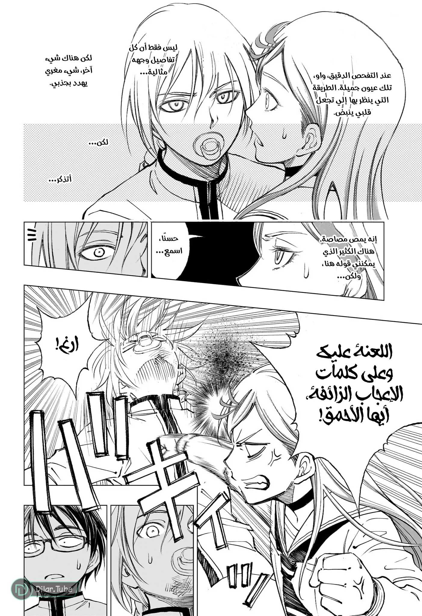 Read Kill Blue AR Manga Online